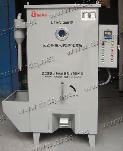 NZHG-200吸入式焊剂烘箱