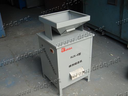 HJX-Ⅱ型焊剂磁选机
