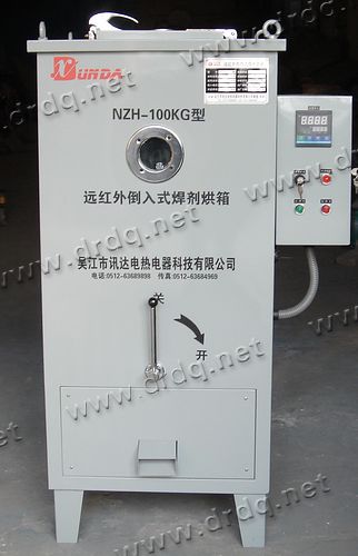 NZH-100倒入式焊剂烘箱